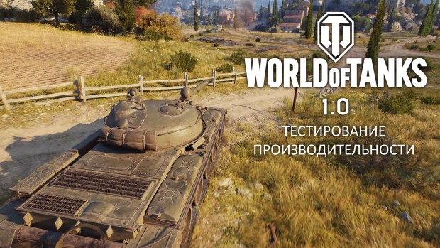 Тестирование Видеокарт Для Ноутбуков В Игре World Of Tanks
